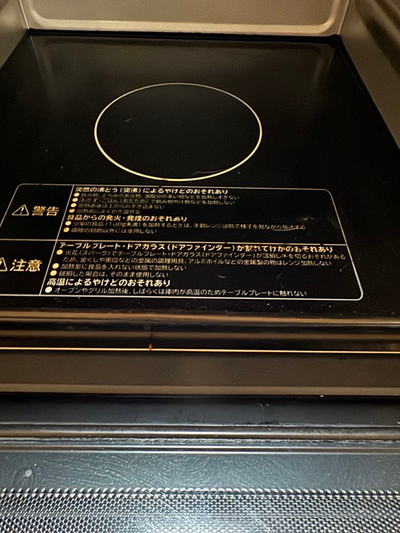 HITACHI オーブンレンジ　HITACHI MRO-VF6ホワイト