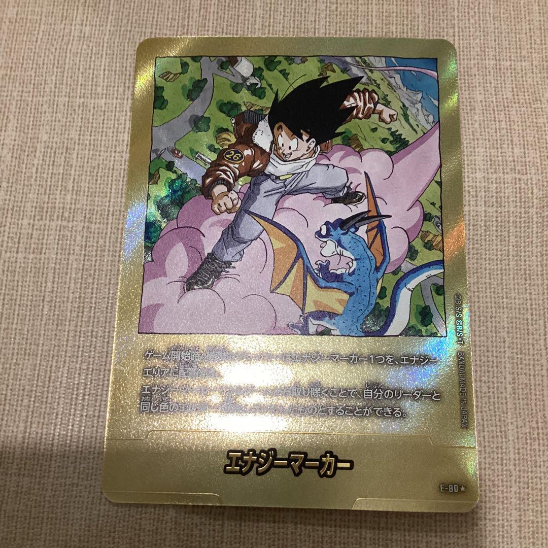 フュージョンワールド　エナジーマーカー　金パラレル　E-80 26巻