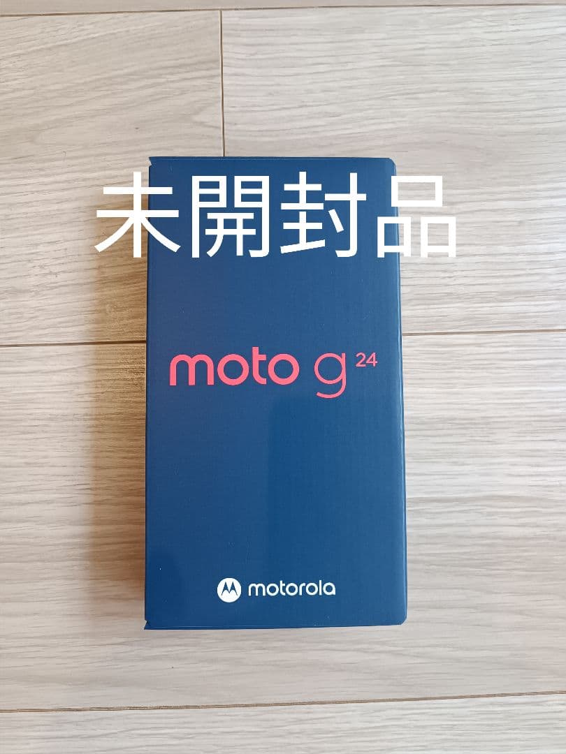 motorola moto g24 新品未開封品