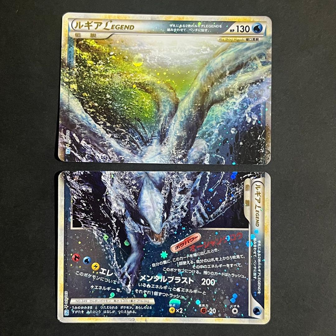 ポケモンカード ルギア legend 1ed