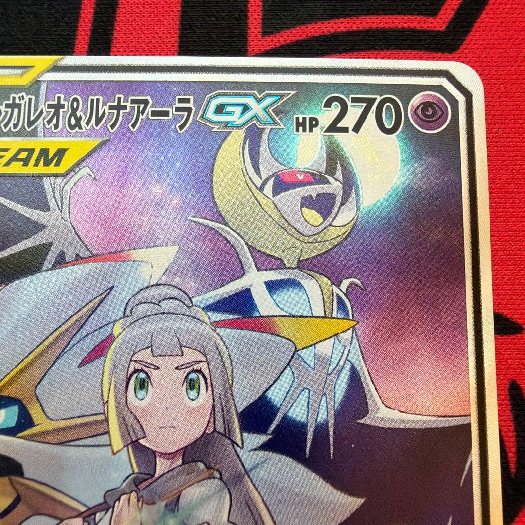 O*i様 ソルガレオ&ルナアーラGX SR SM11b ドリームリーグ 063/