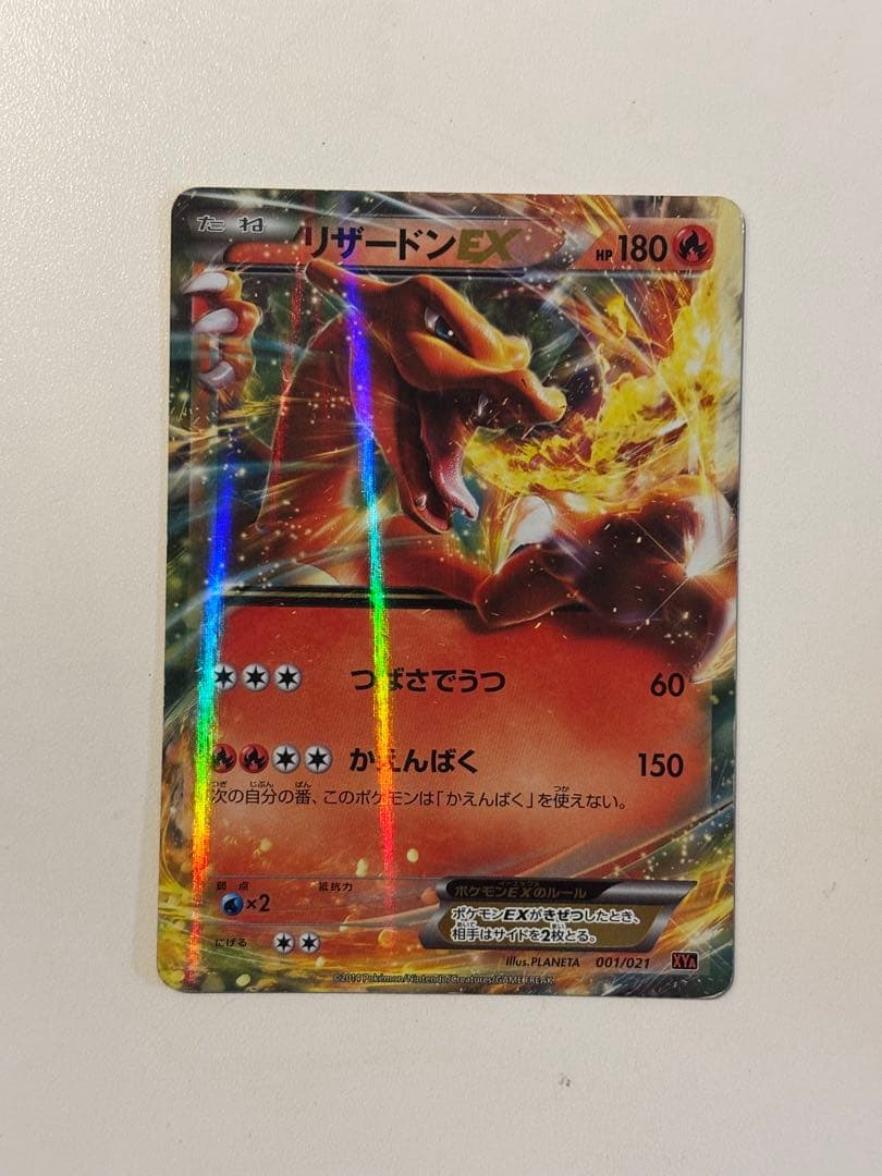 P*0様 リザードン Mリザードン カード 2枚セット
