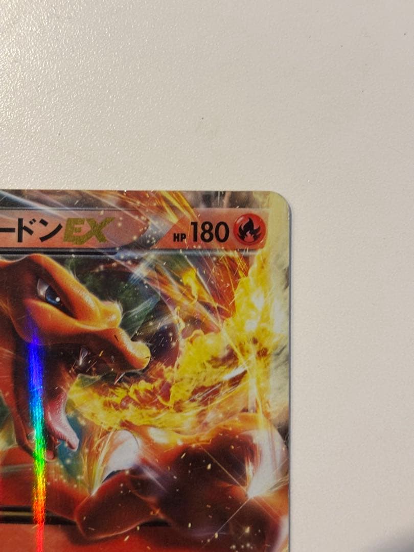 P*0様 リザードン Mリザードン カード 2枚セット