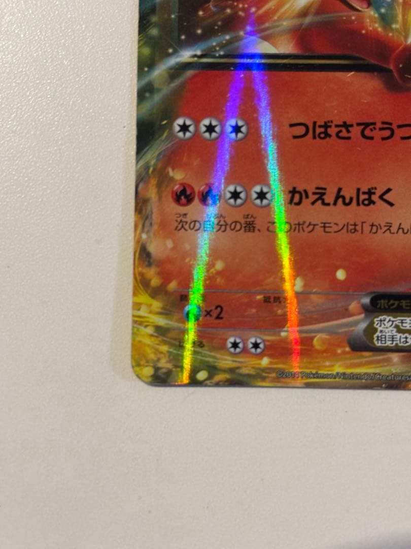 P*0様 リザードン Mリザードン カード 2枚セット