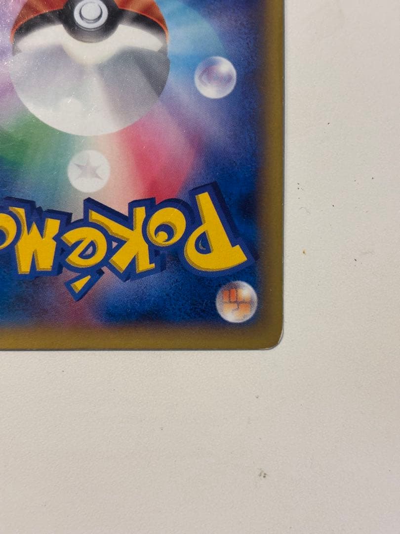 P*0様 リザードン Mリザードン カード 2枚セット