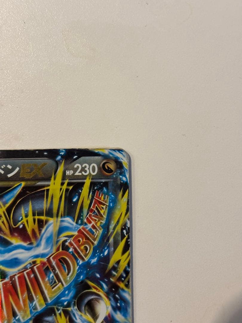 P*0様 リザードン Mリザードン カード 2枚セット