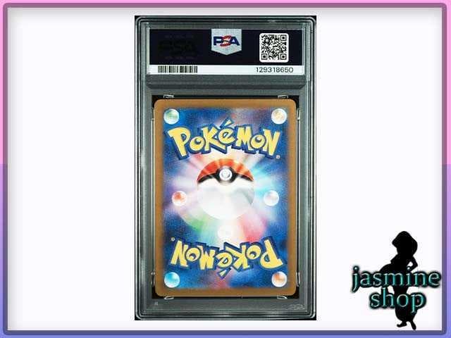 【PSA10】 ガラルファイヤー AR S12a VSTARユニバース②