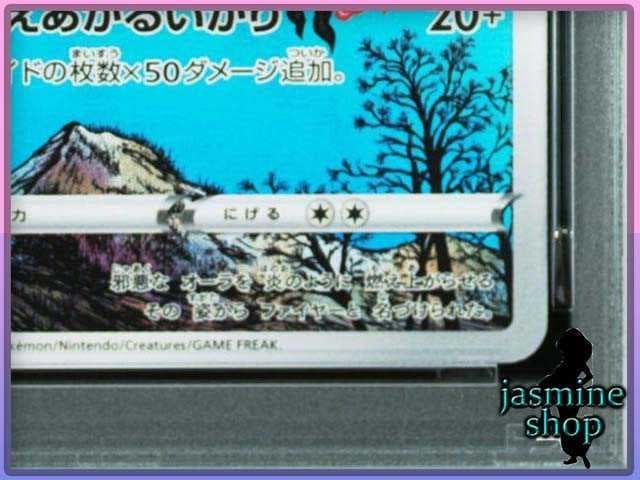 【PSA10】 ガラルファイヤー AR S12a VSTARユニバース②