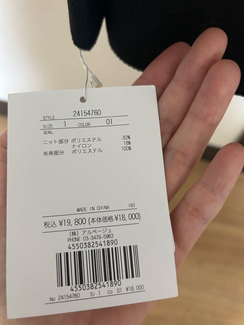 専用！新品！タグ付き　ベアビスチェドッキングチュニック