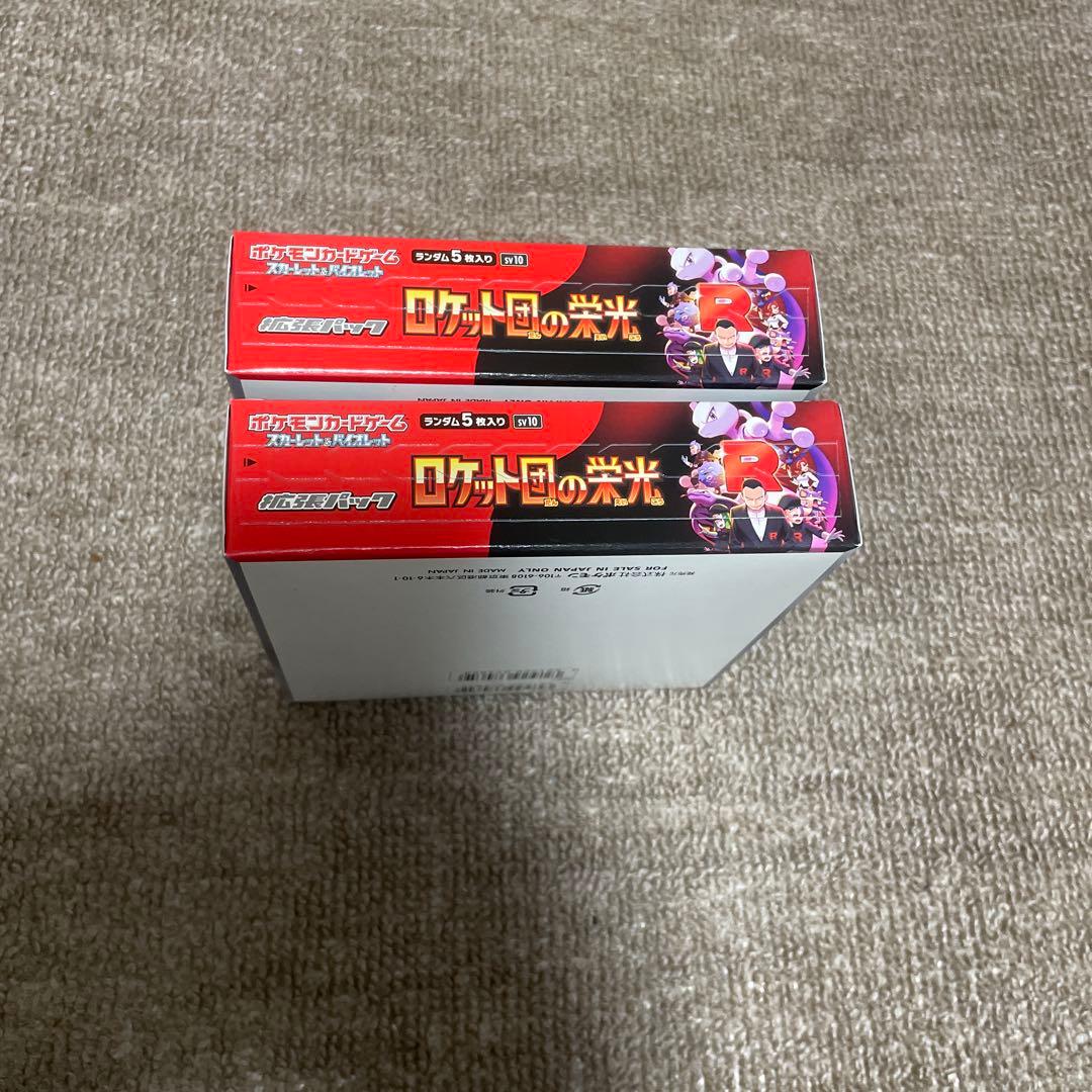 【新品未開封】ロケット団の栄光 シュリンクなし2BOX ペリペリ付き