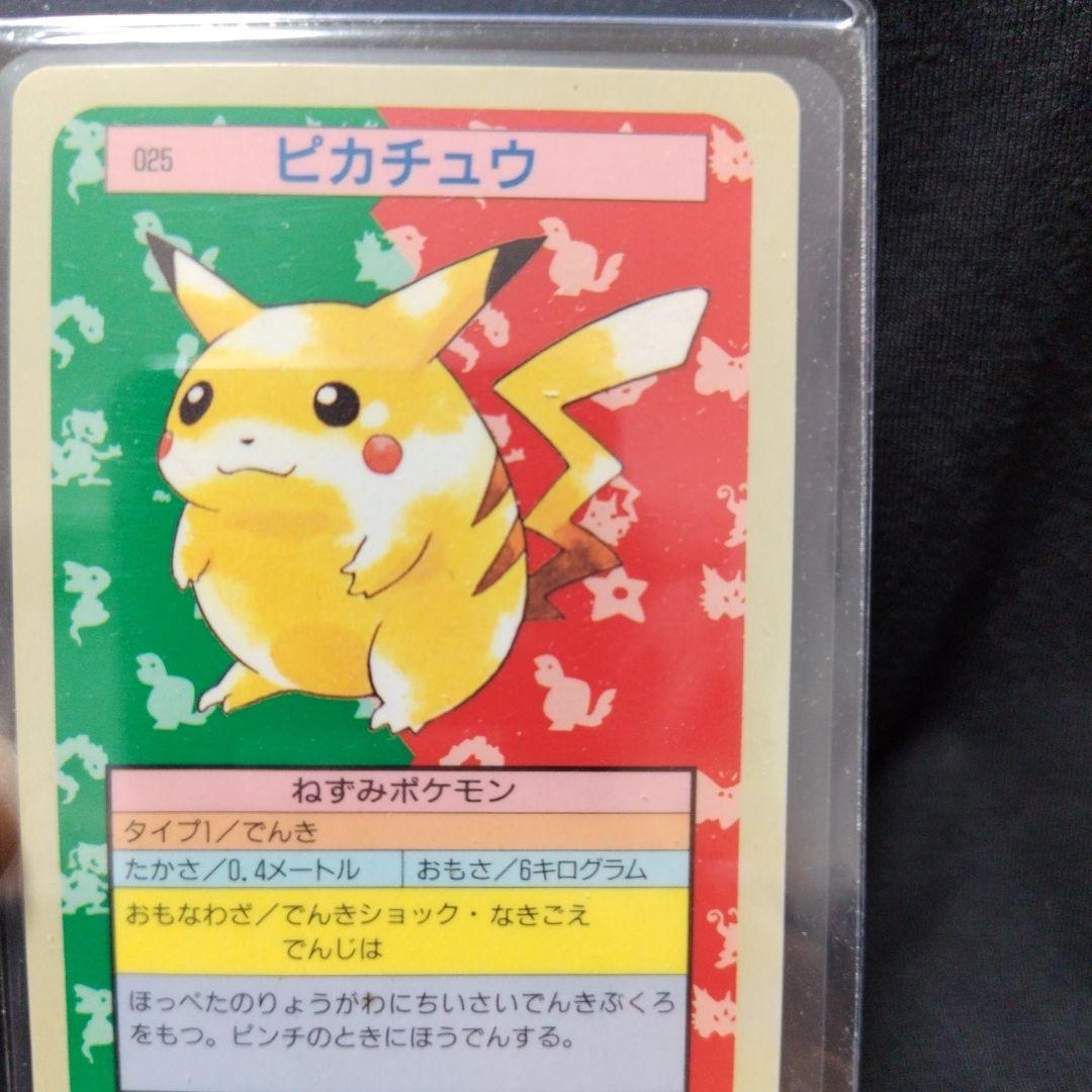 トップサン ポケモンカード ピカチュウ 1997年★裏青