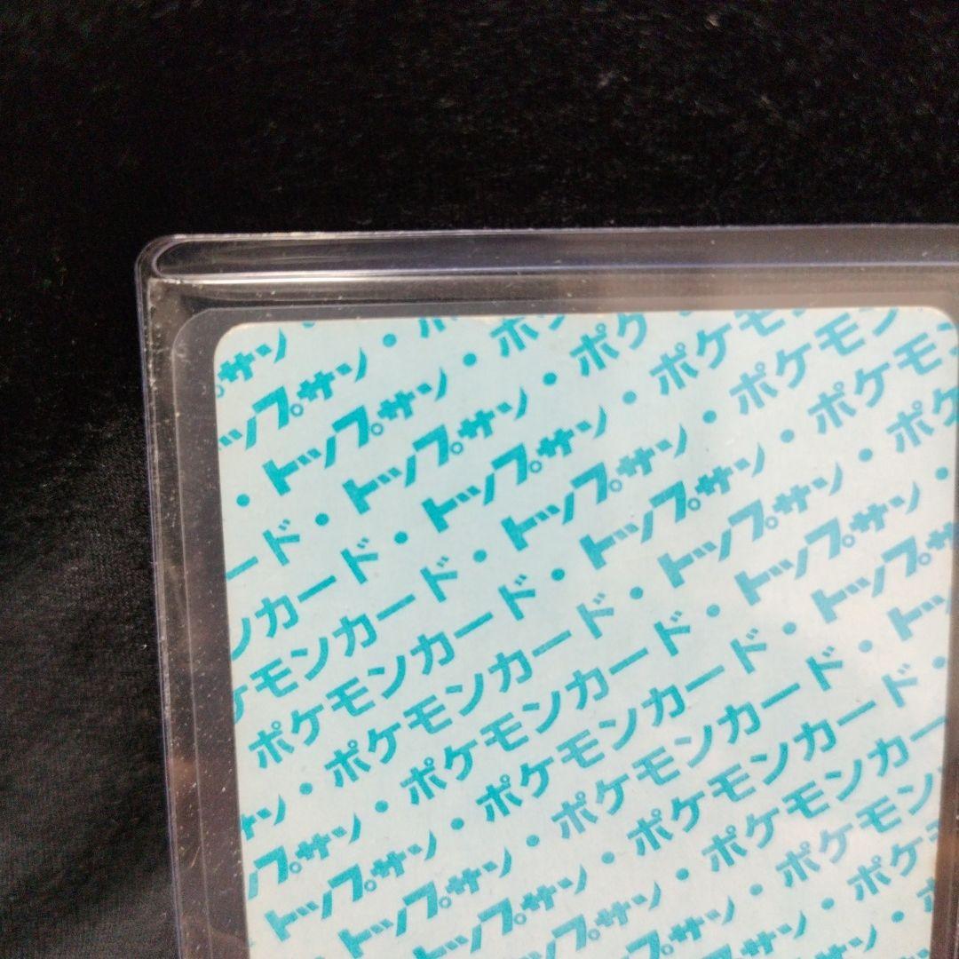 トップサン ポケモンカード ピカチュウ 1997年★裏青