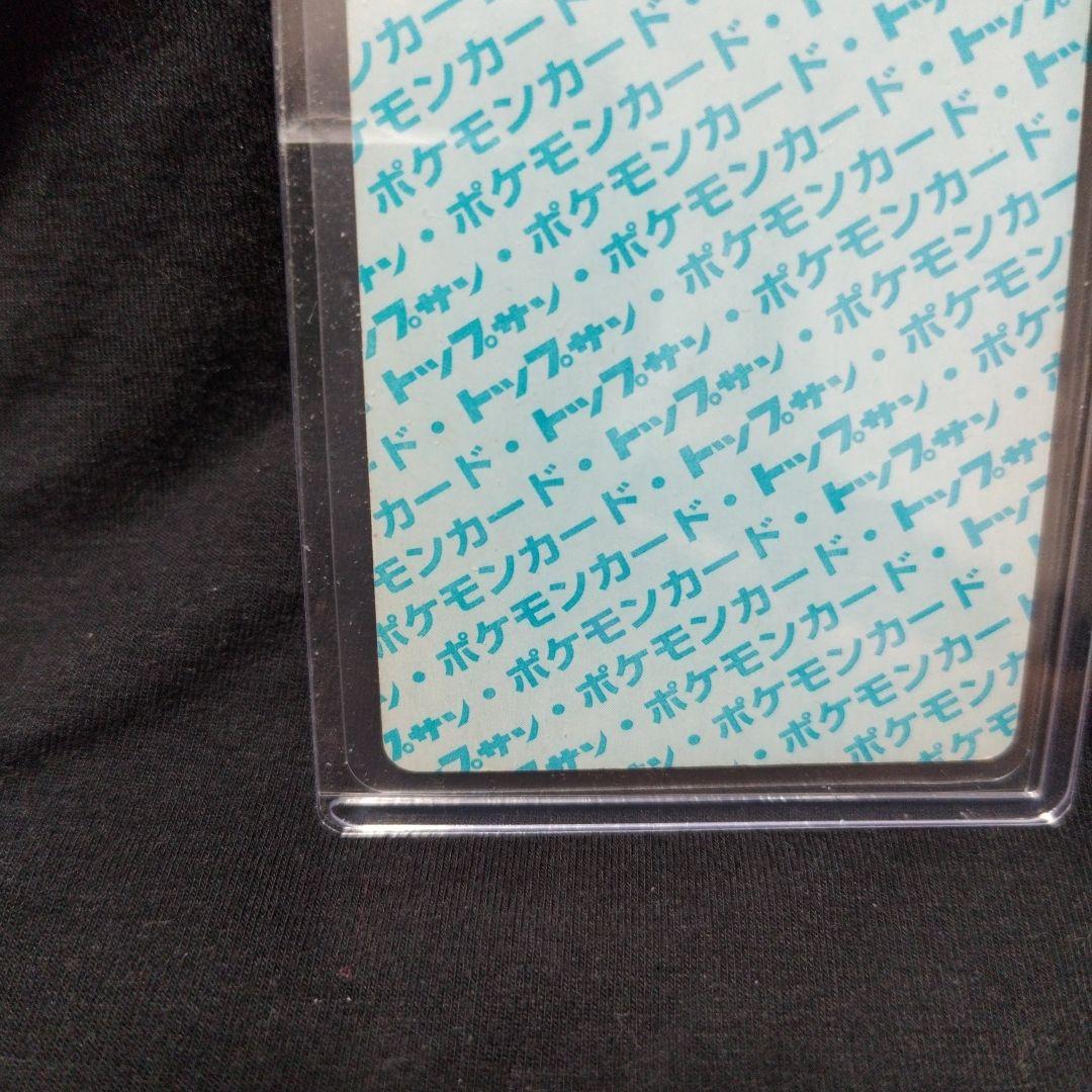 トップサン ポケモンカード ピカチュウ 1997年★裏青