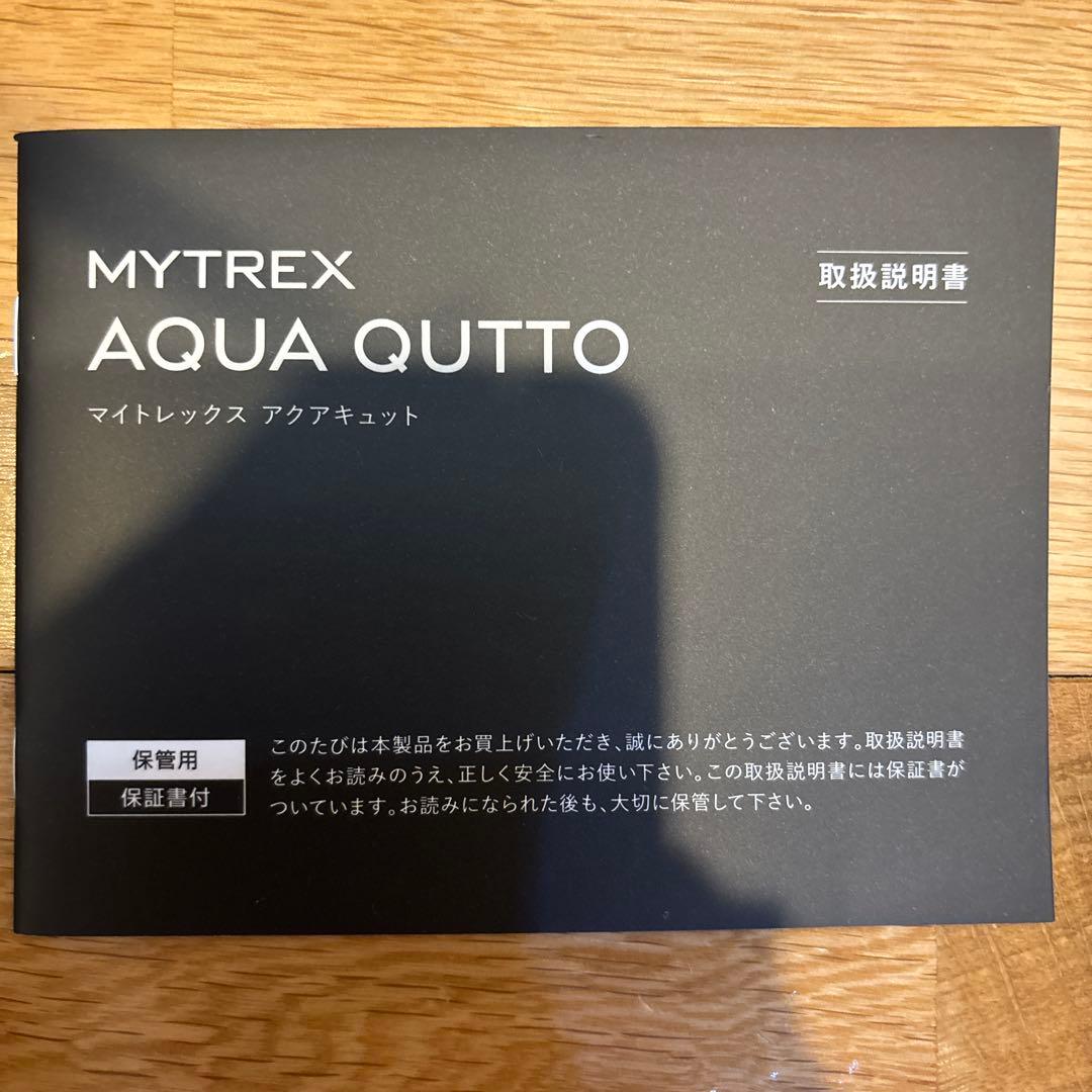 マイトレックス　アクアキュット