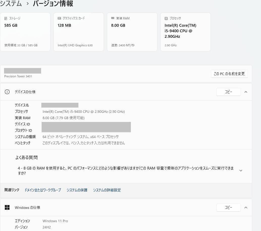 DELL第9世代i5-9400/メモリ8GB/SSD128GB/HDD500GB