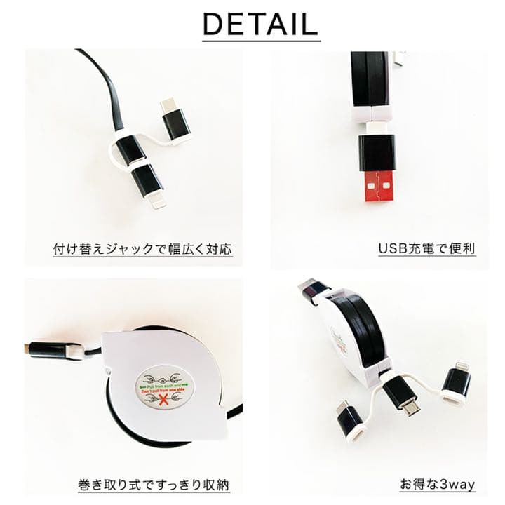 充電ケーブル 巻き取り式 3way iPhone Android タイプC ♡