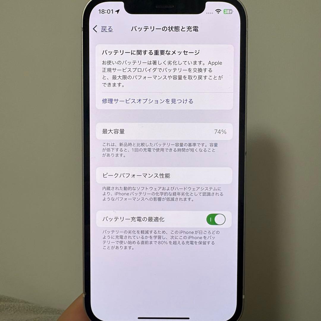 Apple iPhone 12 ホワイト 6.1インチ 本体 SIMフリー