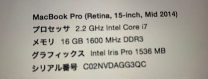 MacBook pro 15インチ