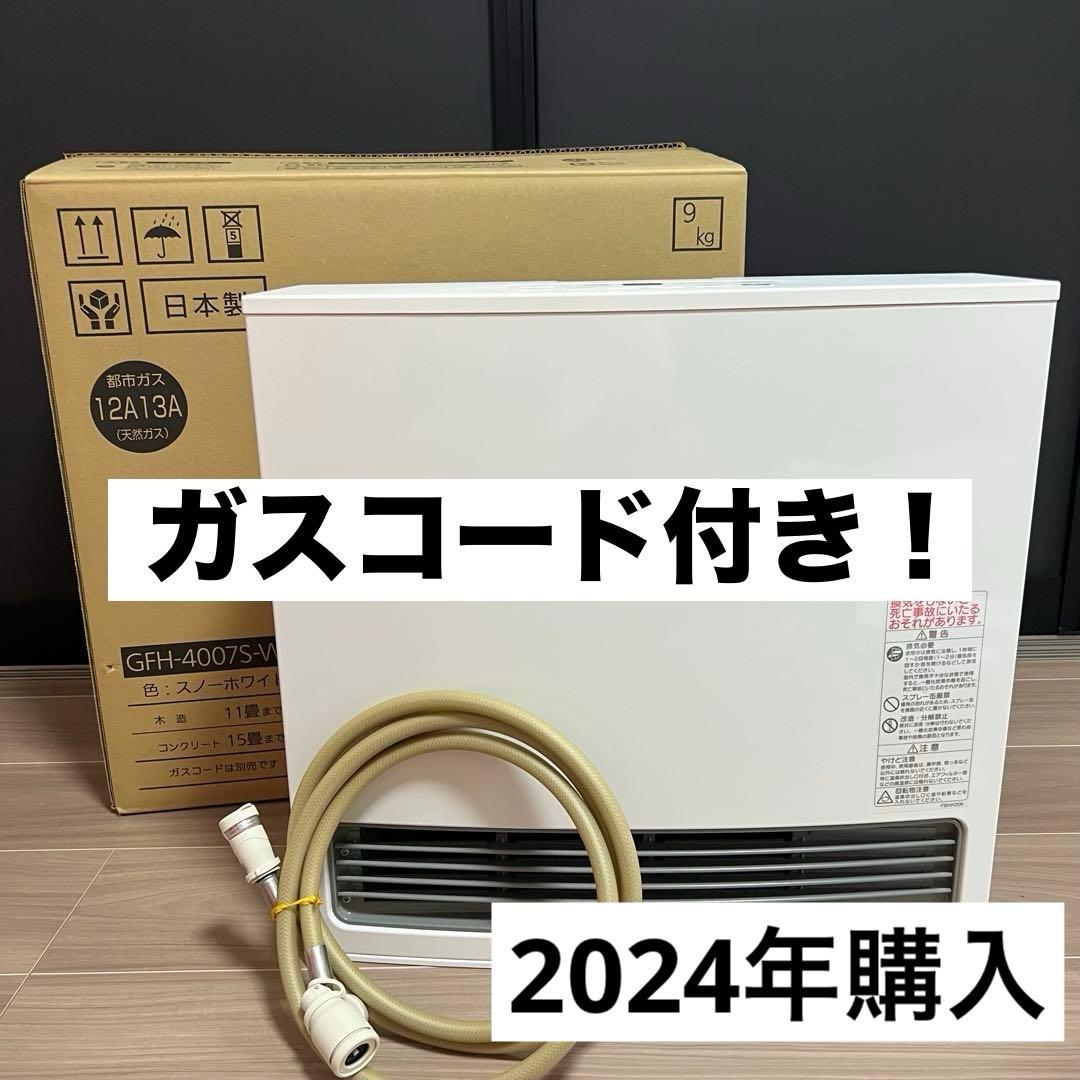 美品 ノーリツ ガスファンヒーター ホース付き 都市ガス