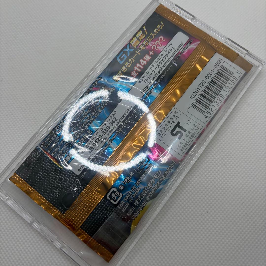 【新品未開封】ポケモンカード GXバトルブースト ハイクラスパック 1パック ②