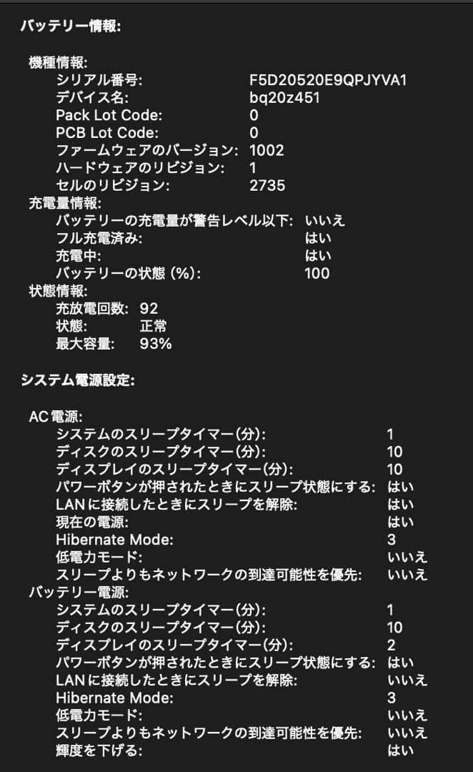 中古美品｜MacBook Air M1 2020 256GB 8GB シルバー