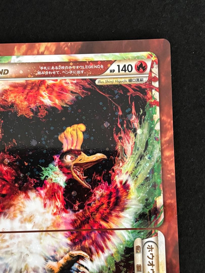 ポケモンカードゲーム LEGEND ホウオウ ルギア ジャンボカード（下敷き）