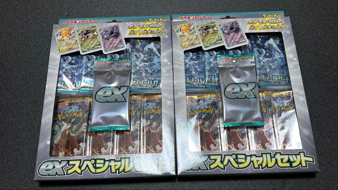 ポケモンカード　exスペシャルセット