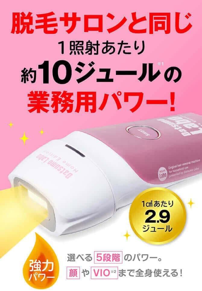 【新品・未使用】脱毛ラボ ホームエディション ピンク（ファイブシェイブセット）