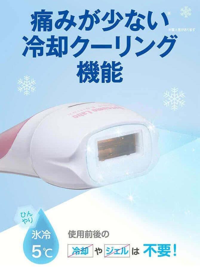 【新品・未使用】脱毛ラボ ホームエディション ピンク（ファイブシェイブセット）