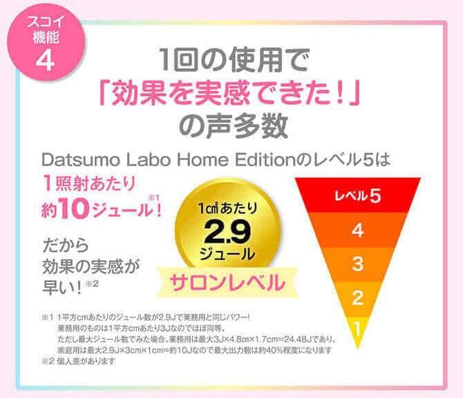 【新品・未使用】脱毛ラボ ホームエディション ピンク（ファイブシェイブセット）