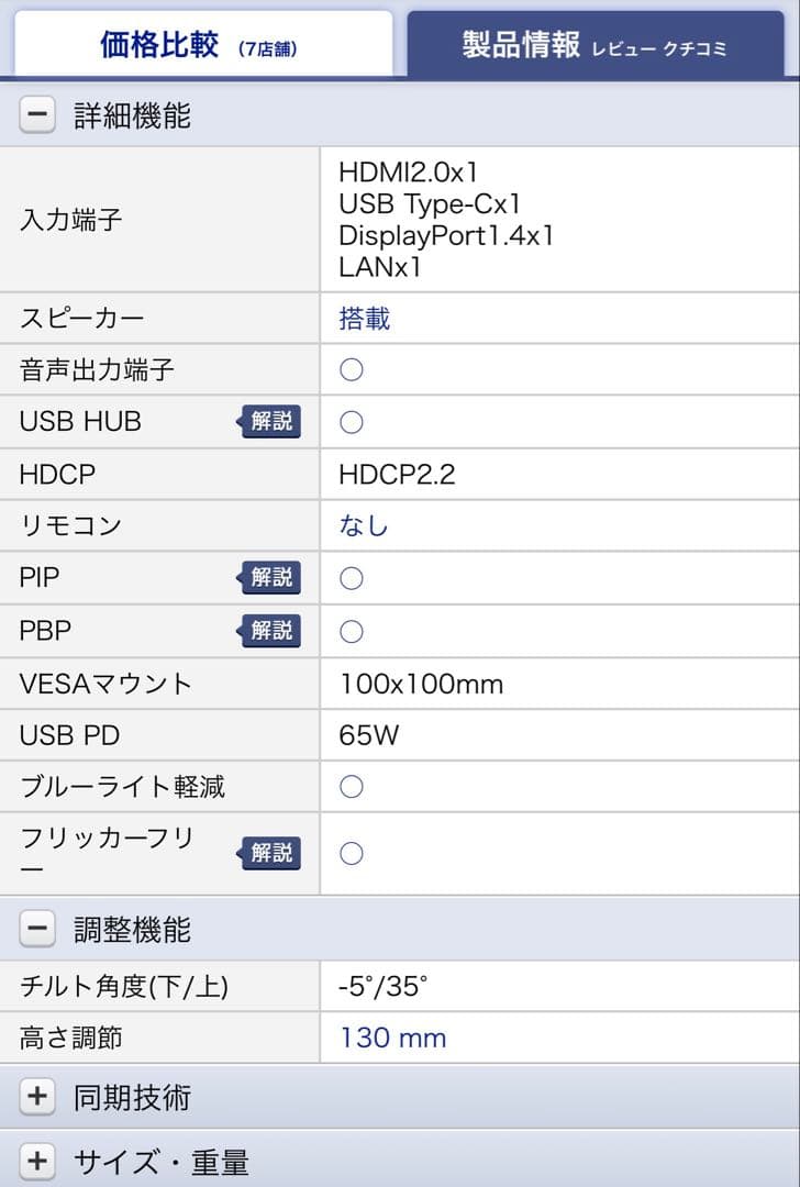ASUS 湾曲 VA34VCPSN 34インチ 1500R 100Hz