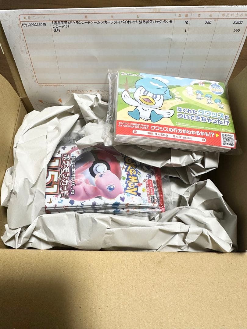 ポケモンカードポケカ151強化拡張１０パック新品未開封ポケセンターオンライン購入