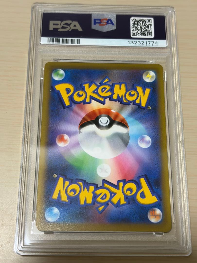 PSA10 ピカチュウ VMAX プロモ コロコロコミック ポケモンカード