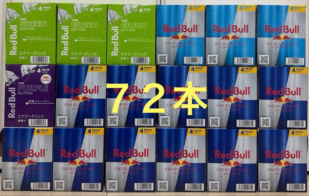 Red Bull 250ml 72本　まとめ売り