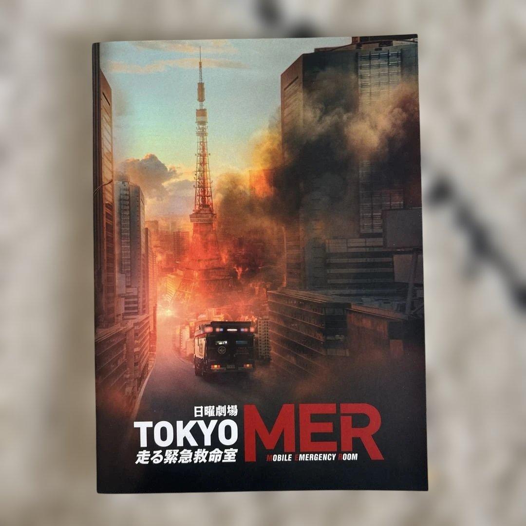 TOKYO MER 走る緊急救命室