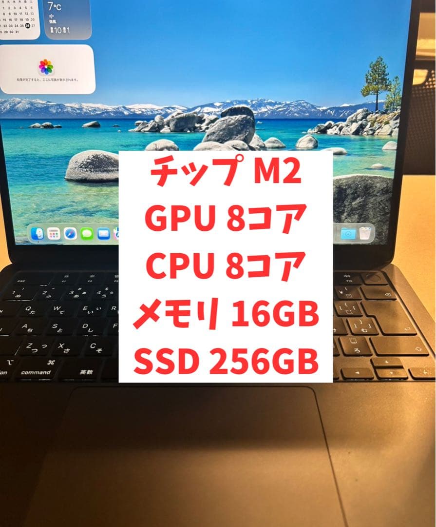 M2 MacBook 13インチ 256GB
