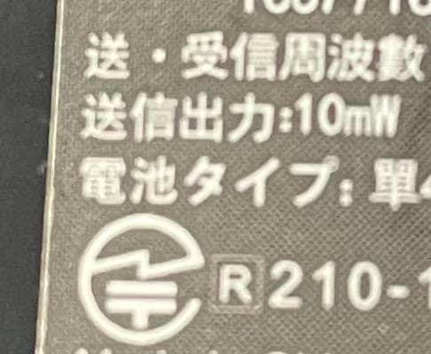 【M2285-115-89】トランシーバー 4台セット　無線機 免許不要 本体