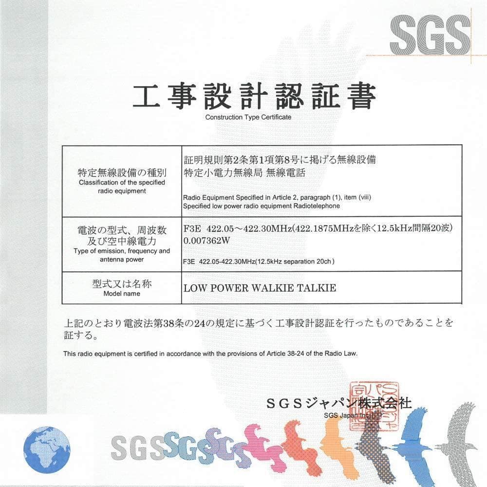【M2285-115-89】トランシーバー 4台セット　無線機 免許不要 本体