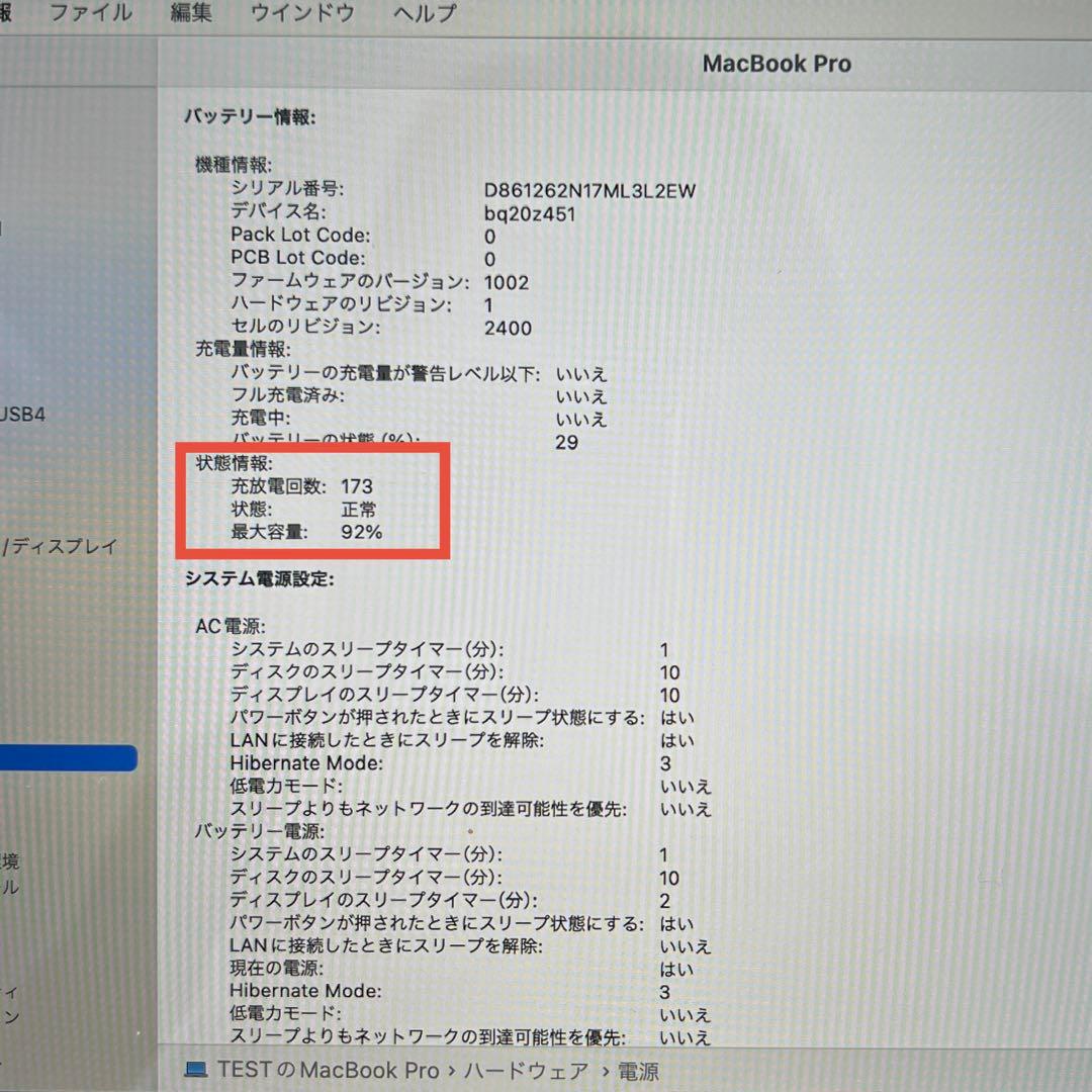Apple MacBook Pro M1 13インチ メモリ16GB 1TB