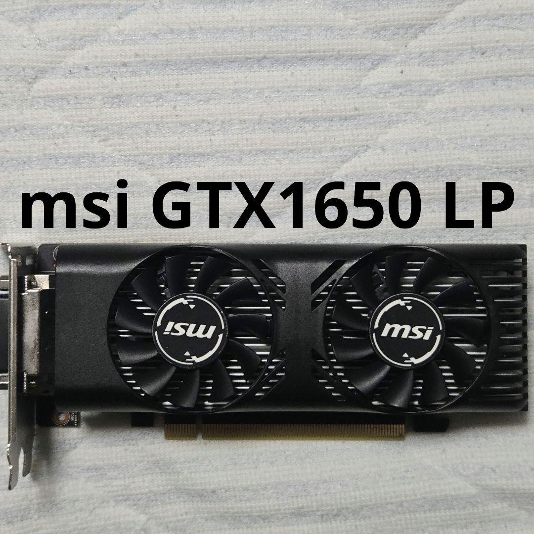 グラフィックボード・グラボ・ビデオカード msi GTX1650 LP