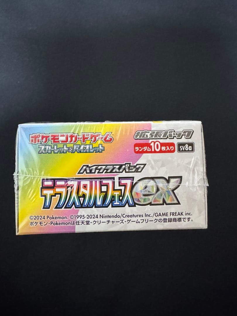 シュリンク付き未開封　ポケモンカードゲーム テラスタルフェスEX box