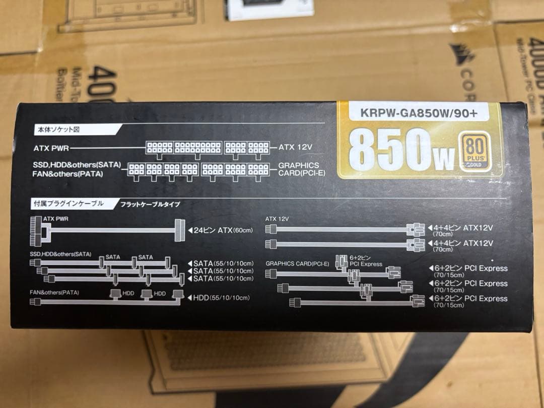 玄人志向 KRPW-GA850W/90+ 850W電源 80PLUS GOLD