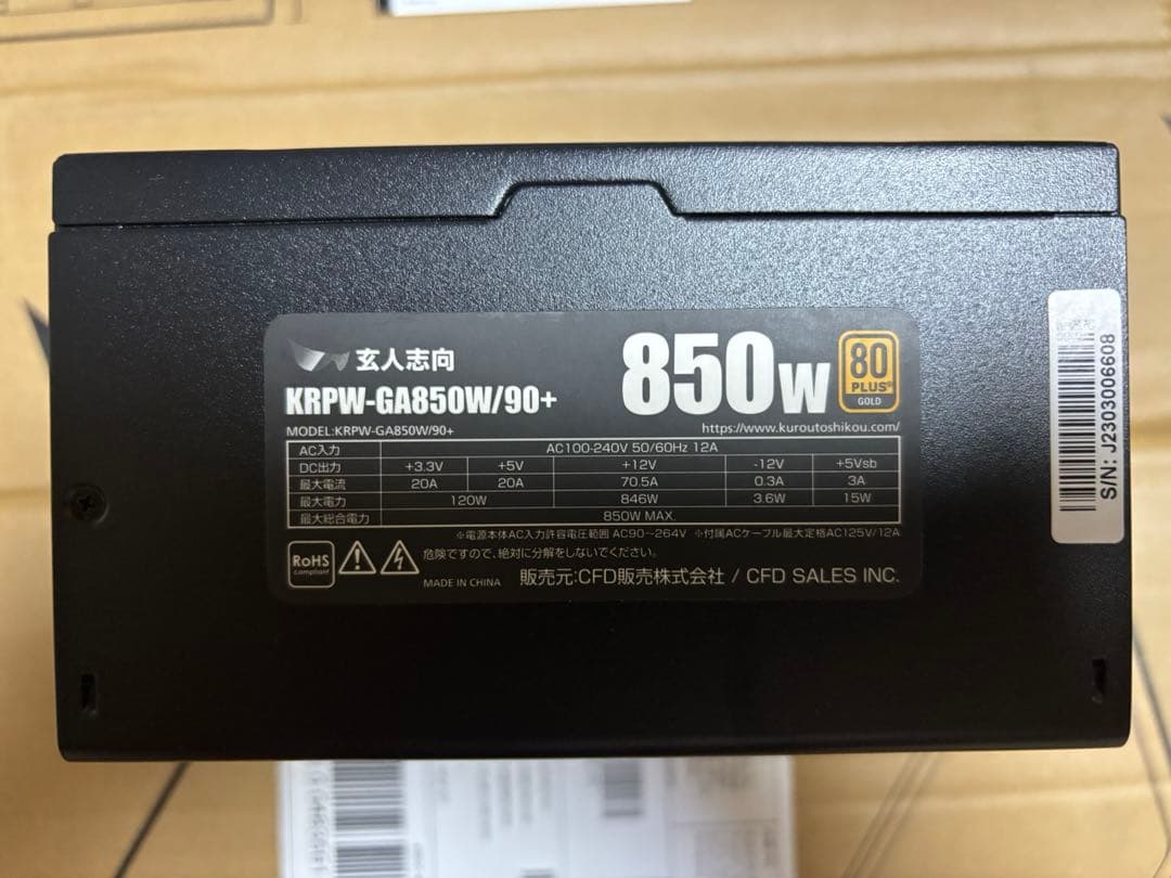 玄人志向 KRPW-GA850W/90+ 850W電源 80PLUS GOLD