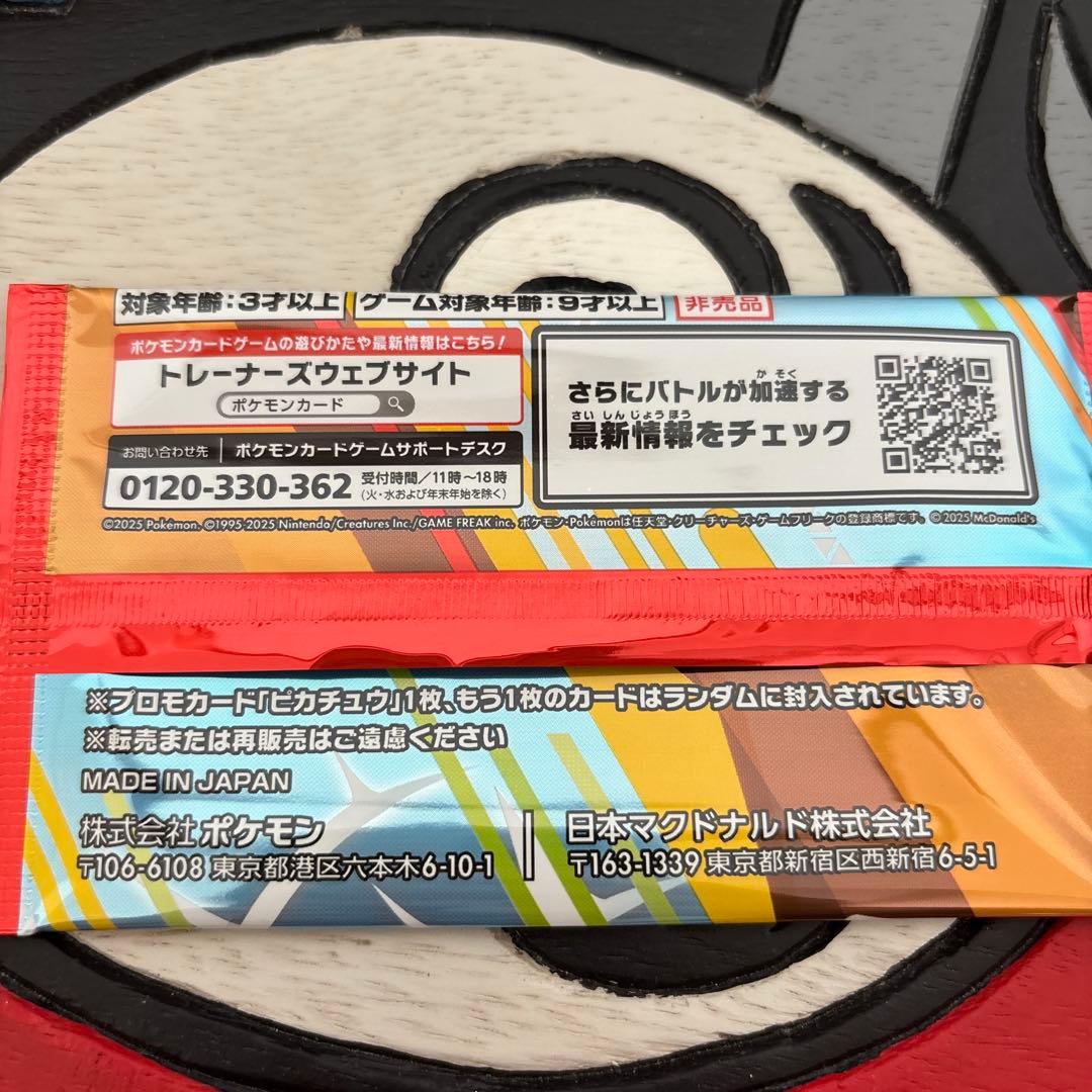 ポケモンカードゲームMEGA×マクドナルド プロモカードパック 5パックセット