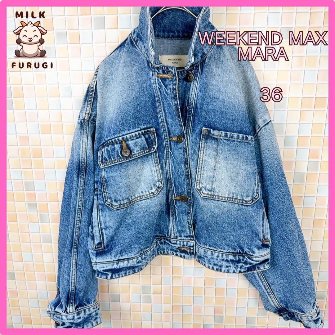 マックスマーラ　 デニムジャケット クロップド丈　MAXMARA 　36