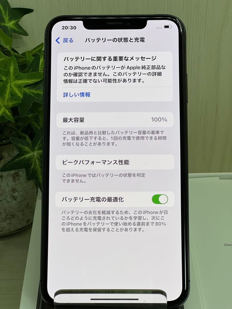 ✅✨【美品】【100％】⭐️iPhone XSMAX 512GB❣️SIMフリー