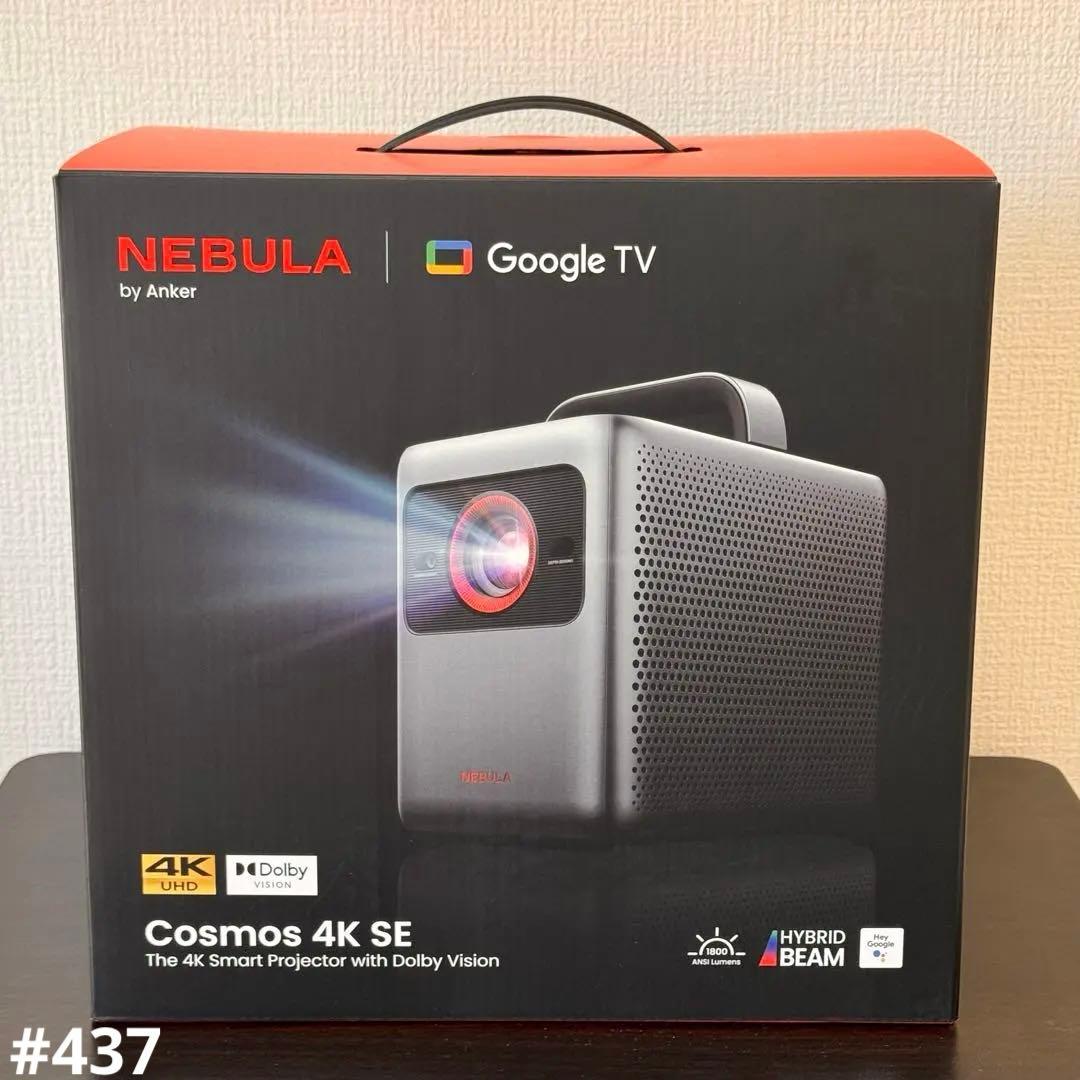 NEBULA Cosmos 4K SE プロジェクター 新品未開封