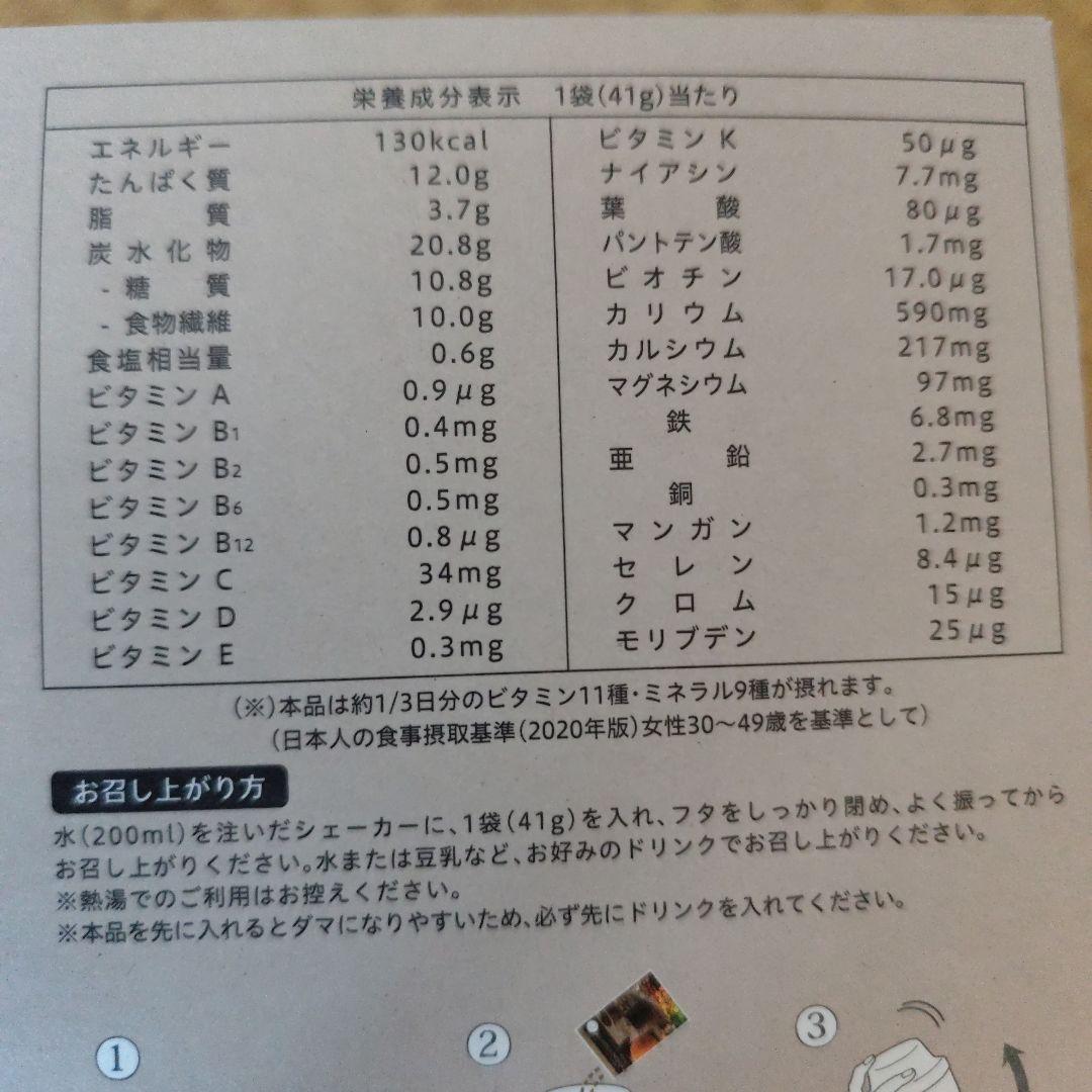 U*様 LAVA人気カカオ味　　ヨガニーフード100 cacao 21食分