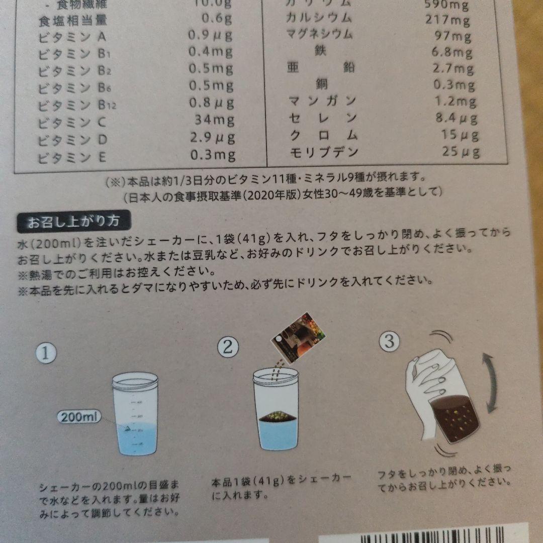 U*様 LAVA人気カカオ味　　ヨガニーフード100 cacao 21食分