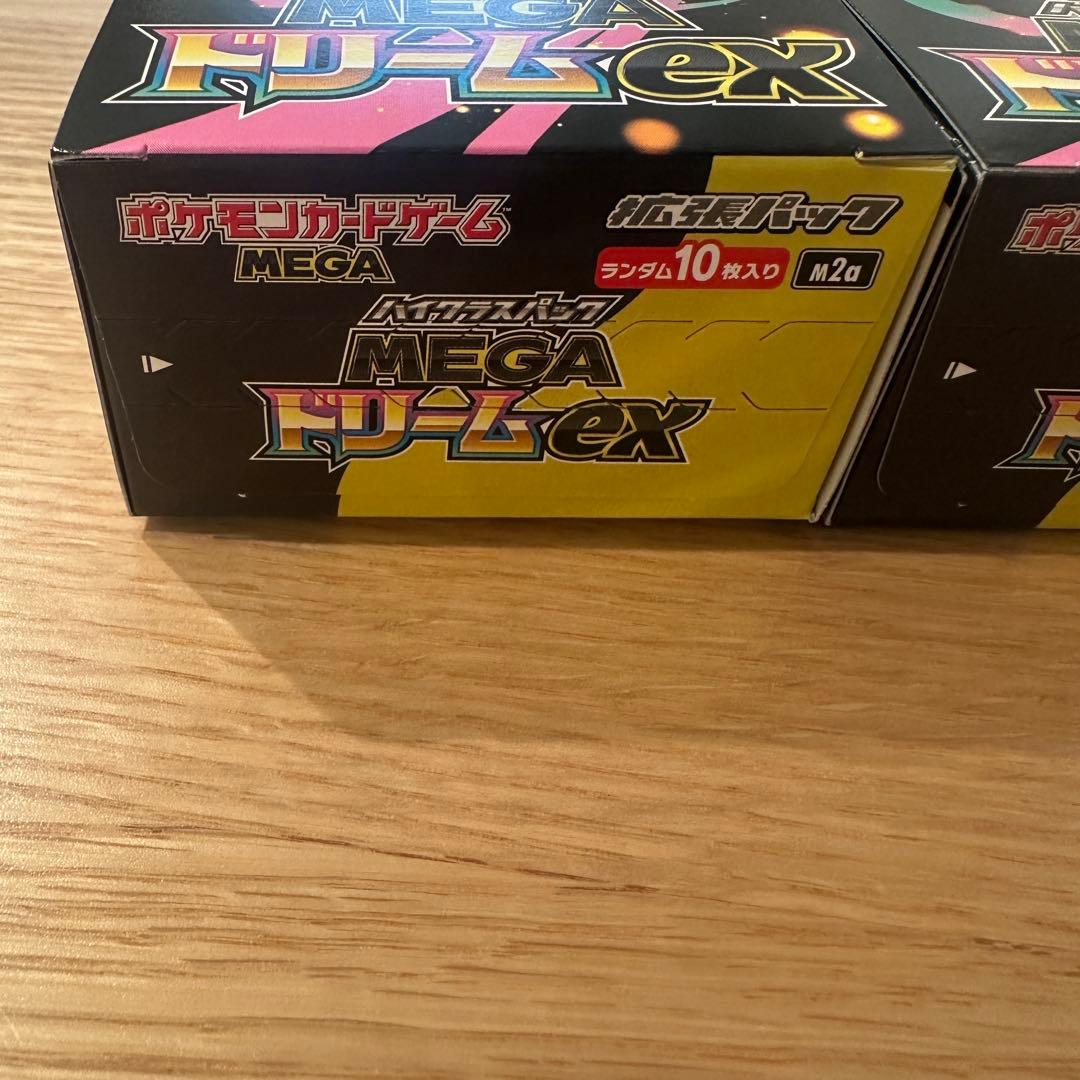 ポケモンカード　メガドリームex